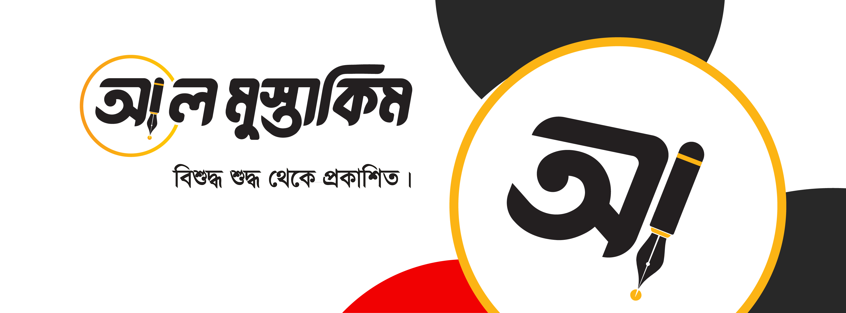 তথ্যপ্রযুক্তির এই স্বর্ণযুগে গণমাধ্যম ও শিক্ষার রূপ দ্রুত বদলে যাচ্ছে